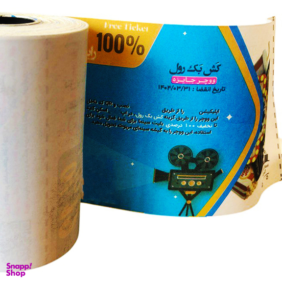 رول کاغذ حرارتی کش بک پشت چاپ مدل 8mm کد 1404003 بسته 84 عددی