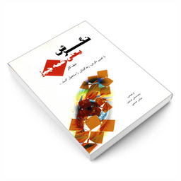 کتاب نگرش یعنی همه چیز اثر جف کلر نشر رویای سبز