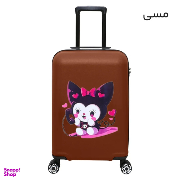 چمدان بچگانه ماژرو مدل کرومی