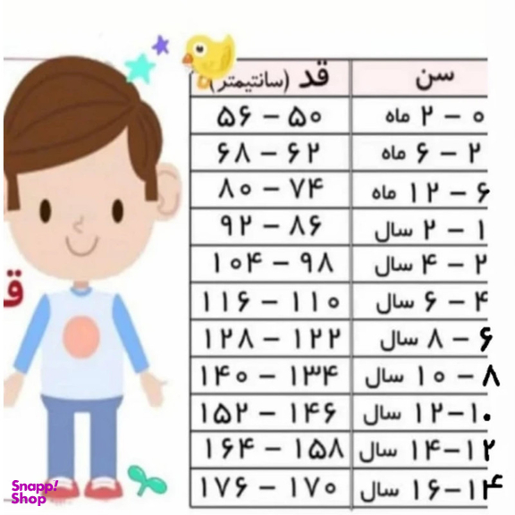 کاپشن اسکی پسرانه مدل c200