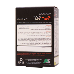 ساشه کلاژن جی جن آلفا ویتامین بسته 5 عددی