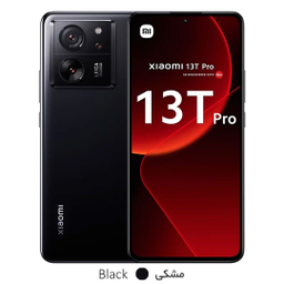 گوشی موبایل شیائومی مدل 13T Pro دو سیم کارت ظرفیت 512 گیگابایت و رم 12 گیگابایت