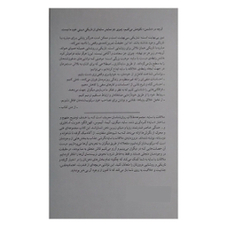 کتاب ملاقات با سایه اثر کانی زوایگ و جرمی آبرامز نشر میلکان