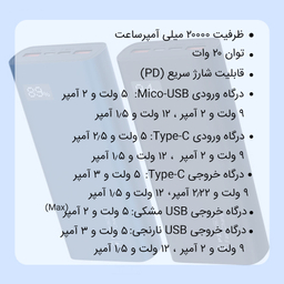 پاوربانک پی زد ایکس مدل V73 ظرفیت 20000 میلی آمپر ساعت