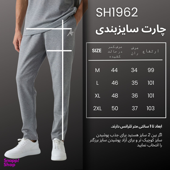 شلوار ورزشی مردانه نوزده نودیک مدل SH1962 G