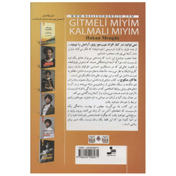 کتاب رفتنی ام یا ماندنی اثر هاکان منگوچ نشر نسل نواندیش