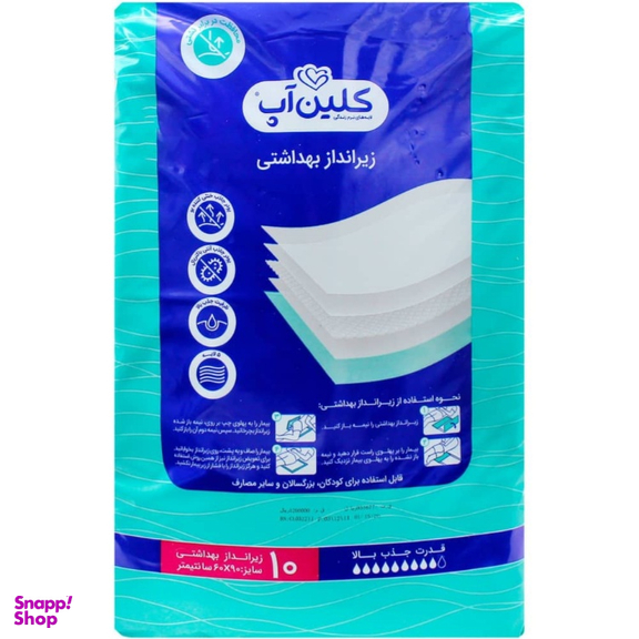 زیرانداز بهداشتی بزرگسال کلین آپ کد 9821 بسته 10 عددی