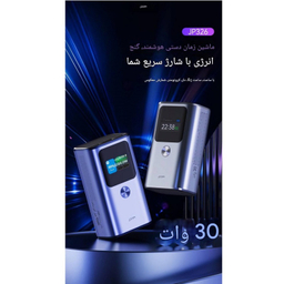 پاوربانک جووی کد JP-326 ظرفیت 10000 میلی‌ آمپر ساعت