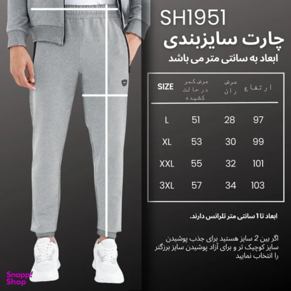 شلوار ورزشی مردانه مدل GD-16025387