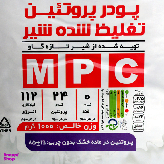 پودر پروتئین شیر ویژه 85% پگاه وزن 1000 گرم