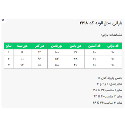 بارانی زنانه السانا مدل الوند کد 231837