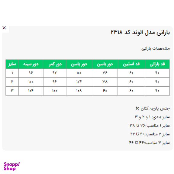 بارانی زنانه السانا مدل الوند کد 231837