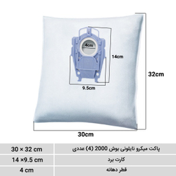 کیسه جاروبرقی روسو مدل پاکت میکرو نایلونی بوش 2000 بسته 4 عددی