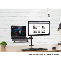 پایه نگهدارنده مانیتور ارگو مدل WLA005