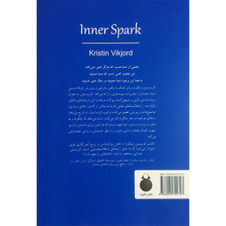 کتاب جرقه ای از درون اثر كريستين ويكيرد انتشارات دايره
