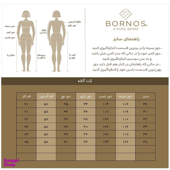 کت زنانه برنس مدل آلاله رنگ شیری