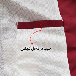 کاپشن ورزشی پسرانه ماییلدا مدل 4084 رنگ زرشکی