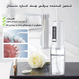 دستگاه شست و شوی دهان و دندان مدل WF040