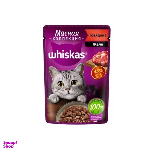 پوچ گربه ویسکاس طعم بیف در ژله کد 20938 وزن 75 گرم