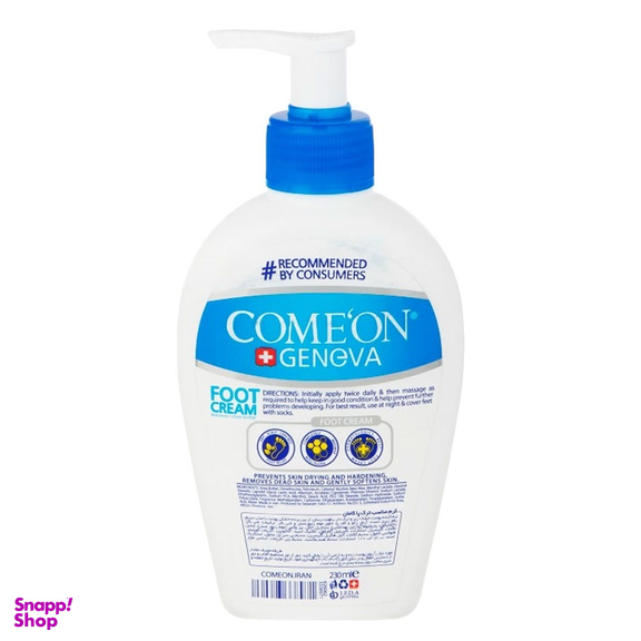 کرم رفع ترک پا کامان مدل 01 حجم 230 میلی‌ لیتر