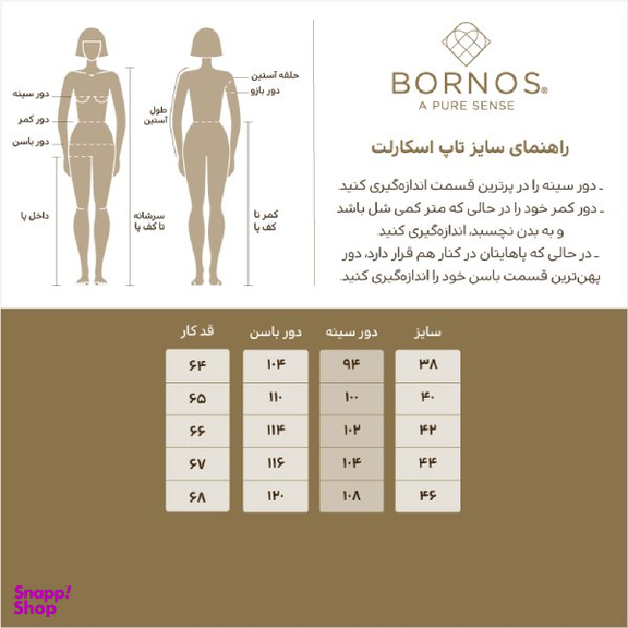 تاپ زنانه برنس مدل اسکارلت رنگ مشکی