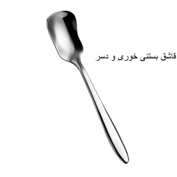 سرویس قاشق و چنگال 143 پارچه جی فی نی مدل لاکچری کد 05