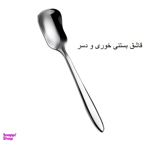 سرویس قاشق و چنگال 143 پارچه جی فی نی مدل لاکچری کد 05