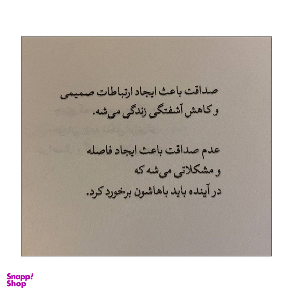 کتاب درونت چه خبره اثر یونگ پوئبلو نشر داهی