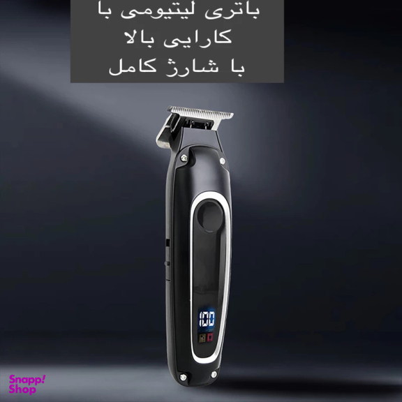 ماشین اصلاح سر و صورت کیمی مدل 2261