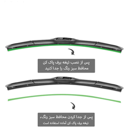 تیغه برف پاک کن پاسیکو مدل P1626 مناسب پژو 206 بسته 2 عددی