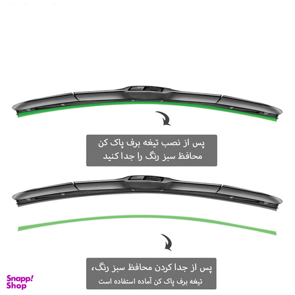 تیغه برف پاک کن پاسیکو مدل P1626 مناسب پژو 206 بسته 2 عددی