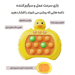 فیجت ضد استرس مدل دسته پاپت گیم طرح جوجه اردک
