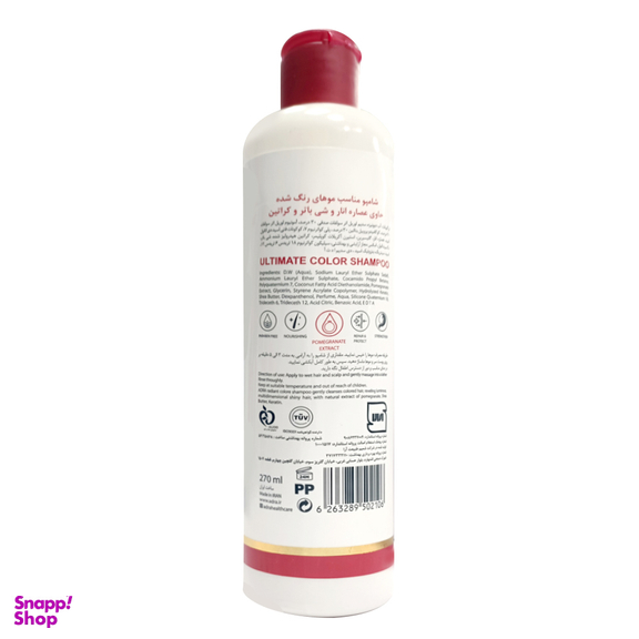 شامپو تثبیت کننده رنگ مو آدرا مدل Ultimate color حجم 270 میلی لیتر