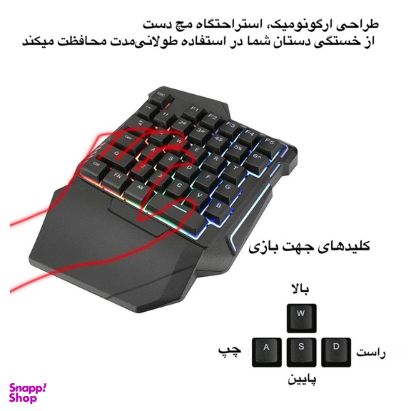 کیبورد و ماوس مخصوص بازی مدل G508