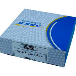 غلطک هرزگرد آریکو مدل سوراخ کوچک کد 1275 مناسب برای 206
