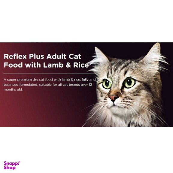 غذاي خشک گربه رفلکس پلاس مدل Lamb and Rice وزن 1.5 کيلوگرم