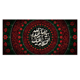 کتیبه عزاداری محرم کد 404M051