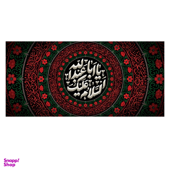 کتیبه عزاداری محرم کد 404M051