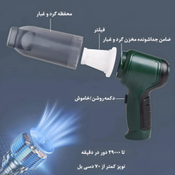 جارو شارژی خودرو کبالت مدل ST-6645