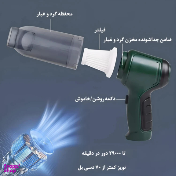 جارو شارژی خودرو کبالت مدل ST-6645