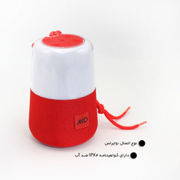 اسپیکر بلوتوثی قابل حمل آکو مدل AS-4