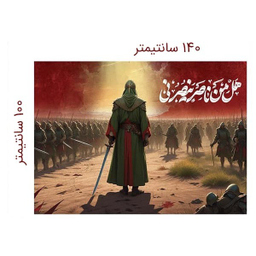 پرچم عزاداری محرم کد 404M060