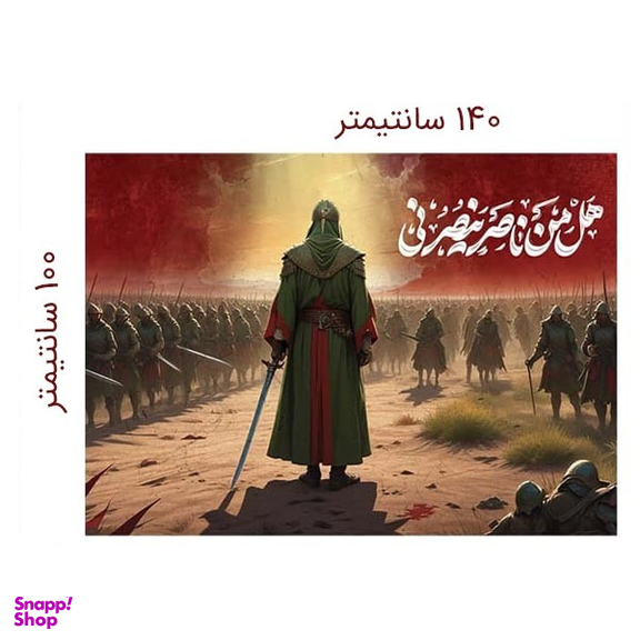 پرچم عزاداری محرم کد 404M060