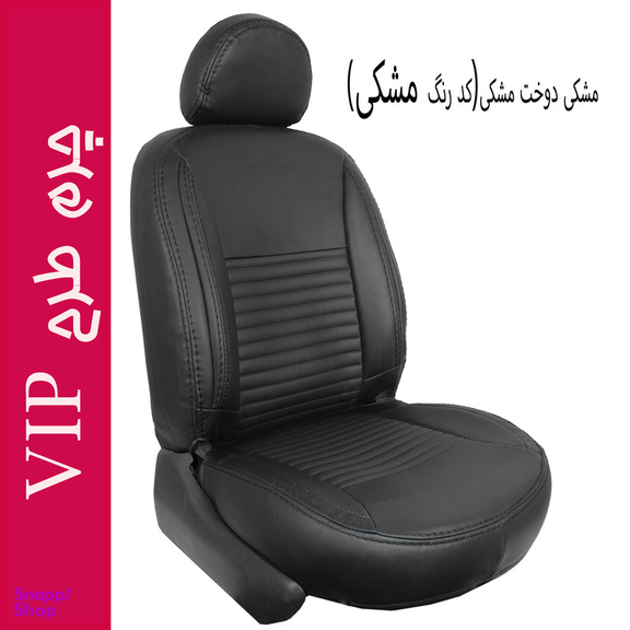 روکش صندلی خودرو جلوه مدل VIP12 مناسب برای پژو 206