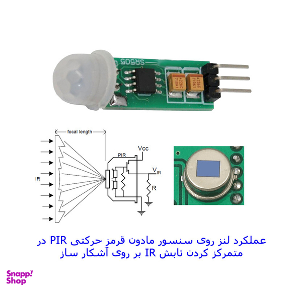 سنسور تشخیص حرکت مادون قرمز با رله مهندسیکا مدل SR505-PIR