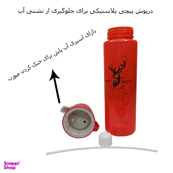 قمقمه سالوت مدل اسپری کن گنجایش 0.6 لیتر