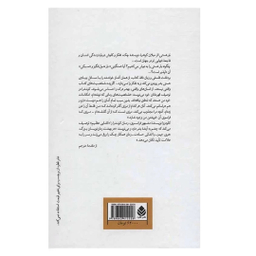 کتاب بار هستی اثر میلان کوندرا نشر قطره