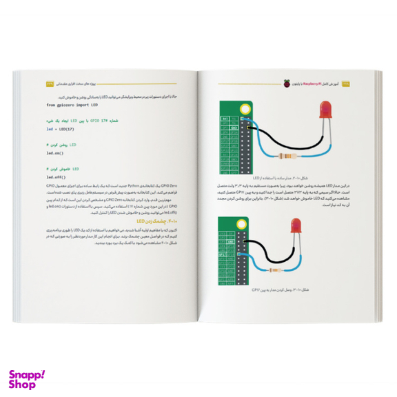 کتاب آموزش جامع رزبری پای Raspberry Pi با پایتون اثر نگار باقرزاده و هادی کلانی نشر کیان