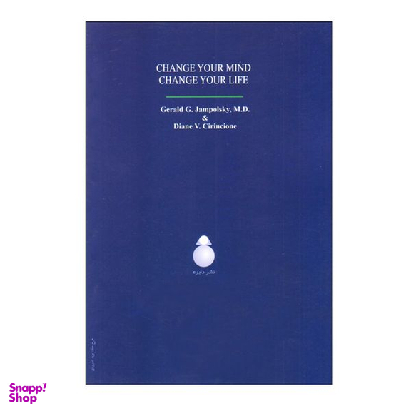 کتاب فكرت را عوض كن زندگيت عوض مي شود اثر جرالد جمبالسکی انتشارات دایره