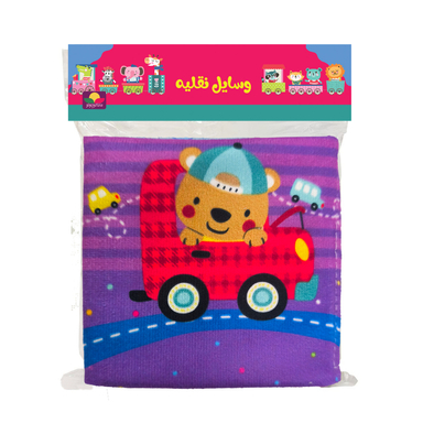 بازی آموزشی انتشارات ماه کوچولو مدل کتاب پارچه ای وسایل نقلیه و صفحات خش خشی